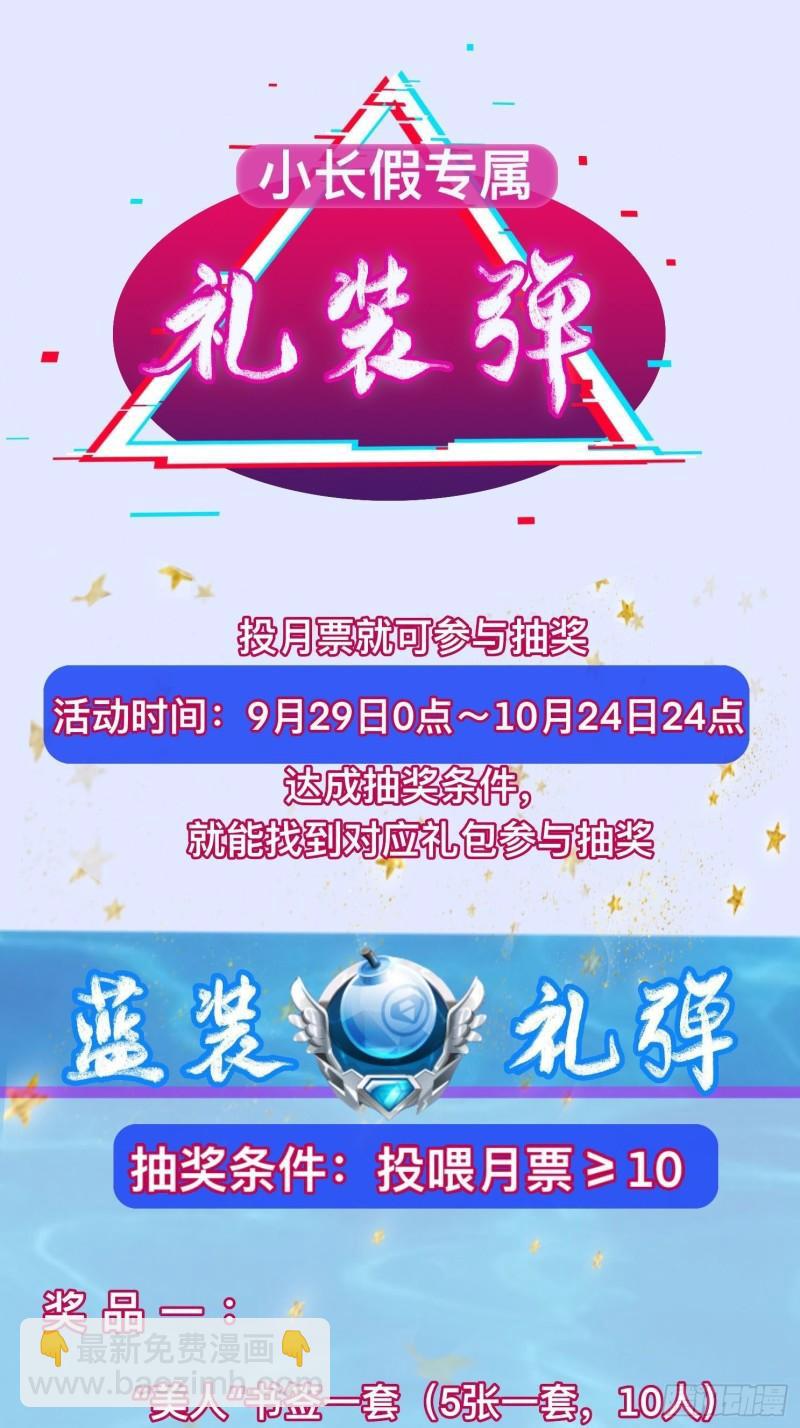 🍵被迫成为反派赘婿 神秘玩偶 第39页