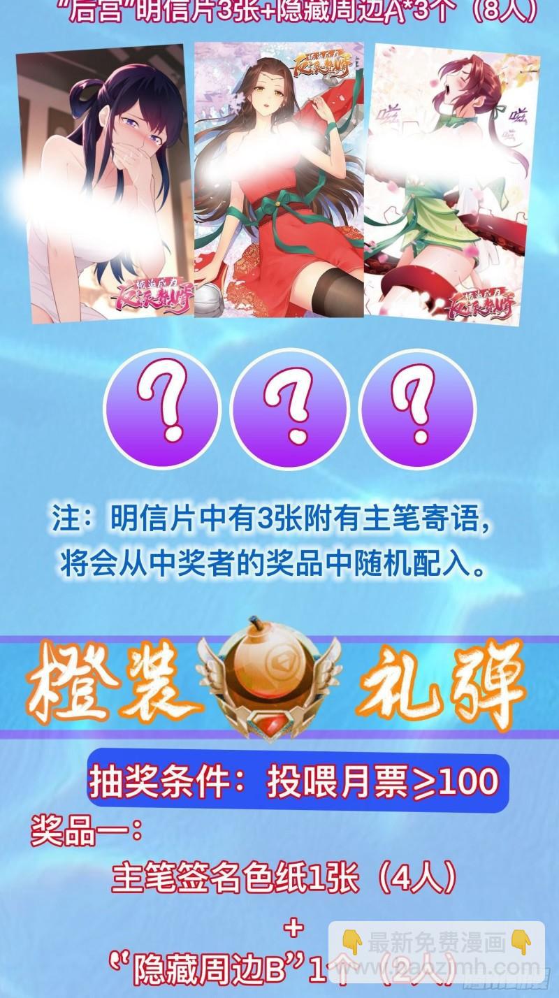 🍵被迫成为反派赘婿 神秘玩偶 第41页