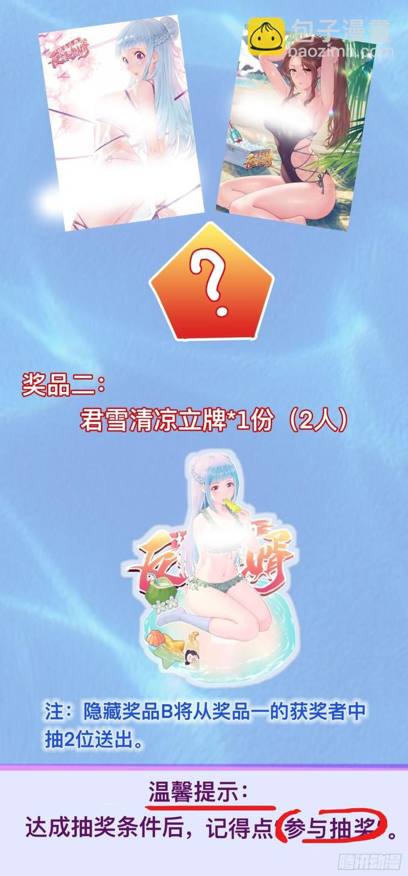 🍵被迫成为反派赘婿 神秘玩偶 第42页