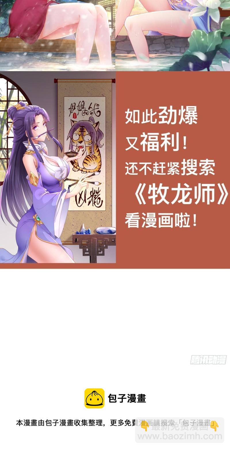 🍵被迫成为反派赘婿 神秘玩偶 第44页