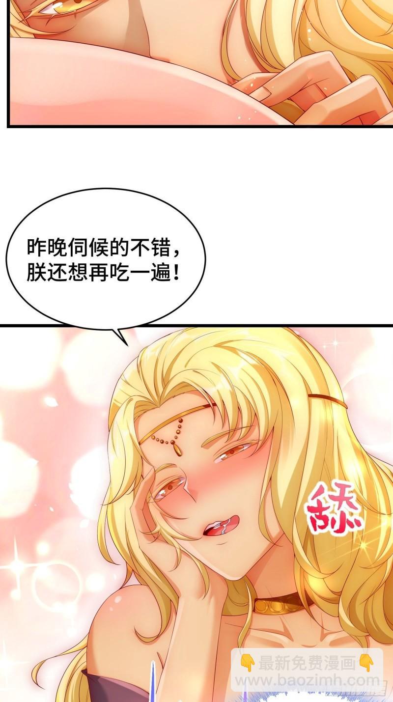 🍵被迫成为反派赘婿 神秘玩偶 第6页