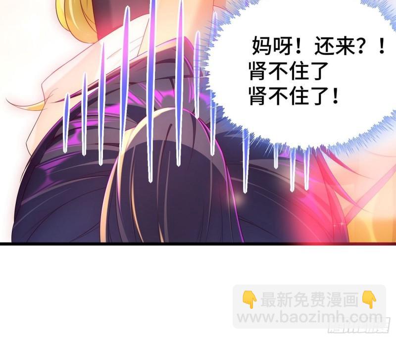 🍵被迫成为反派赘婿 神秘玩偶 第7页