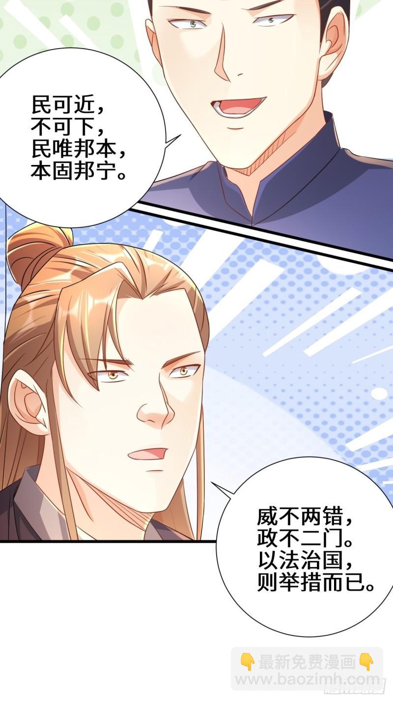 🍵被迫成为反派赘婿 相爷的考验 第12页