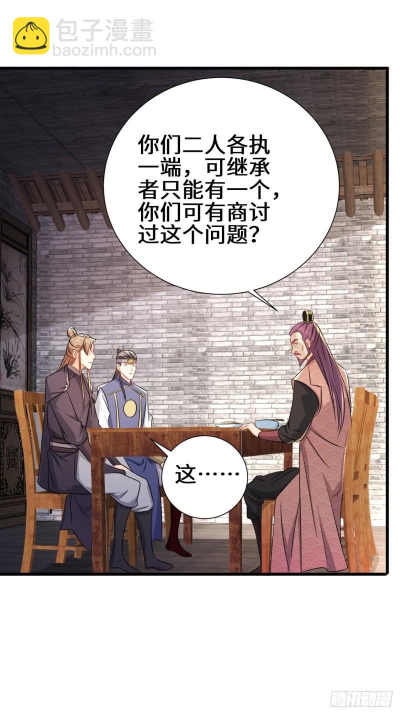 🍵被迫成为反派赘婿 相爷的考验 第13页