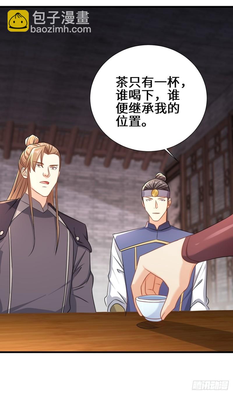 🍵被迫成为反派赘婿 相爷的考验 第14页