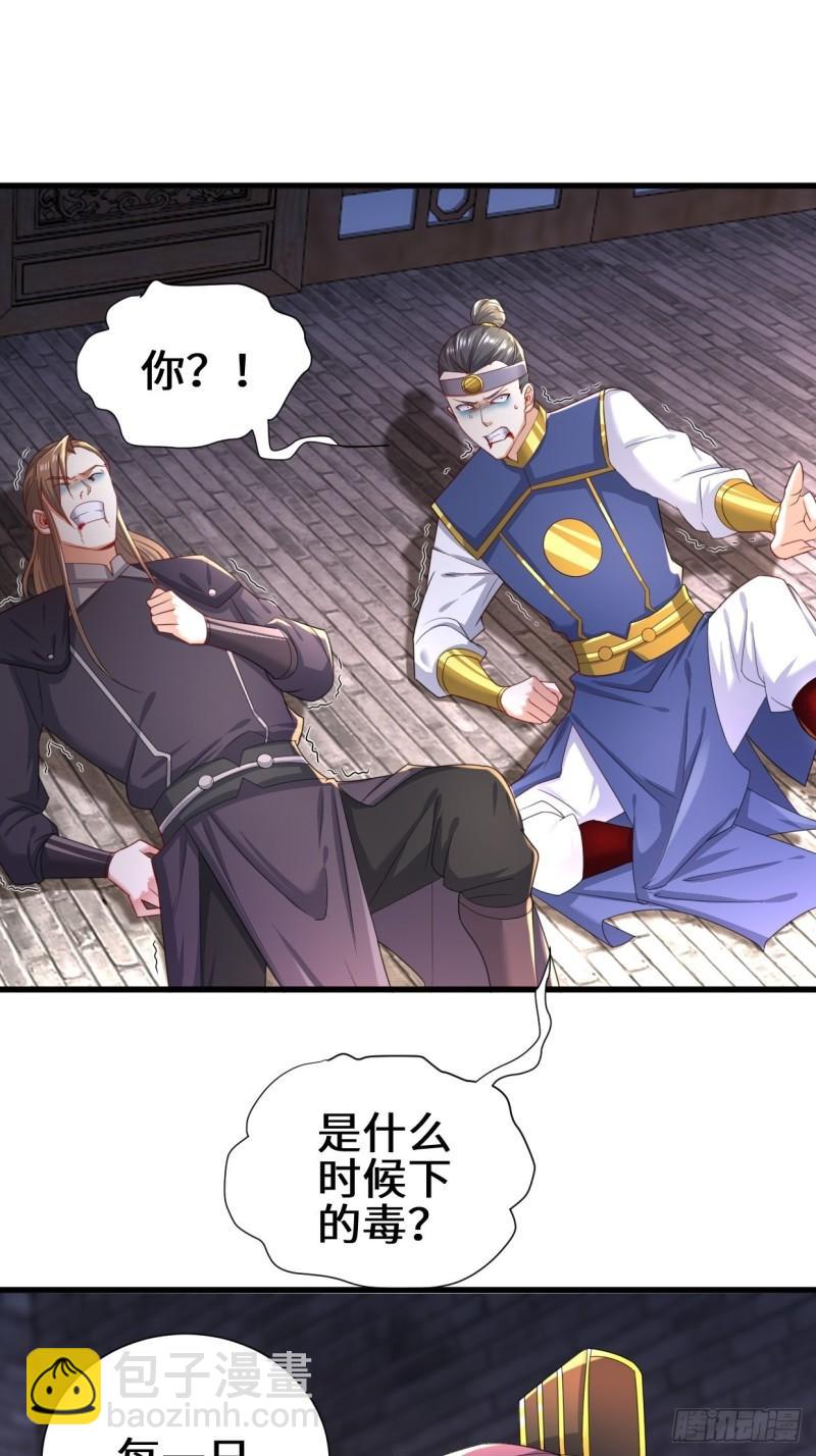 🍵被迫成为反派赘婿 相爷的考验 第22页