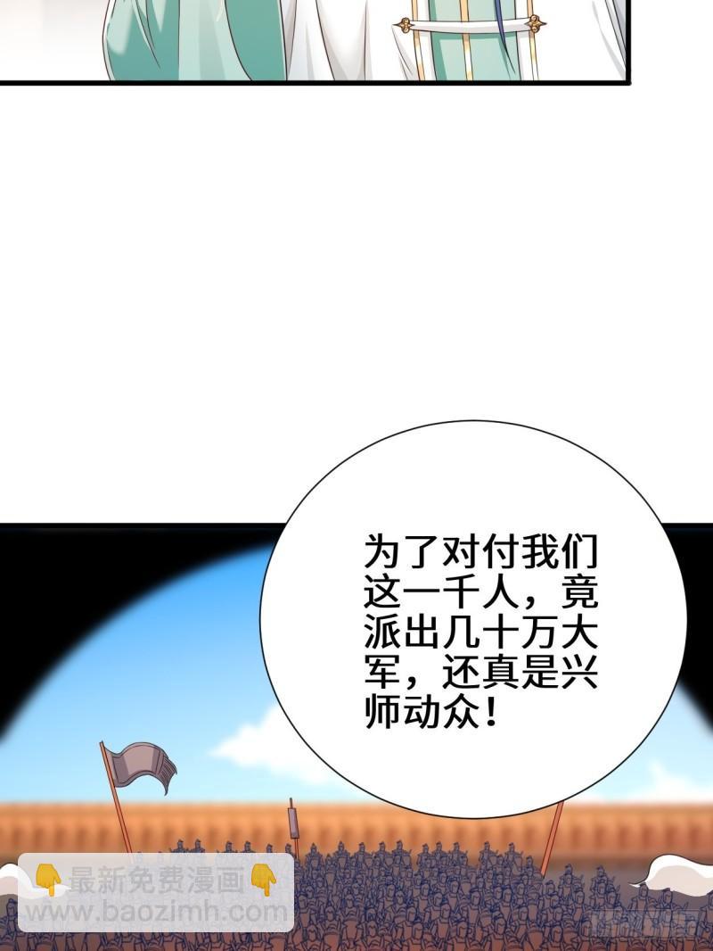 🍵被迫成为反派赘婿 相爷的考验 第28页