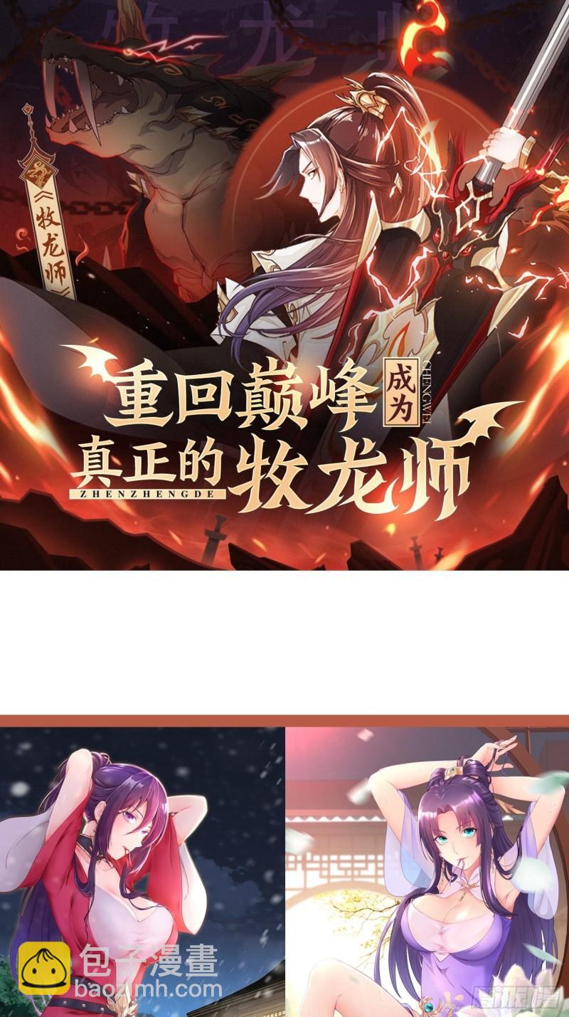 🍵被迫成为反派赘婿 相爷的考验 第35页