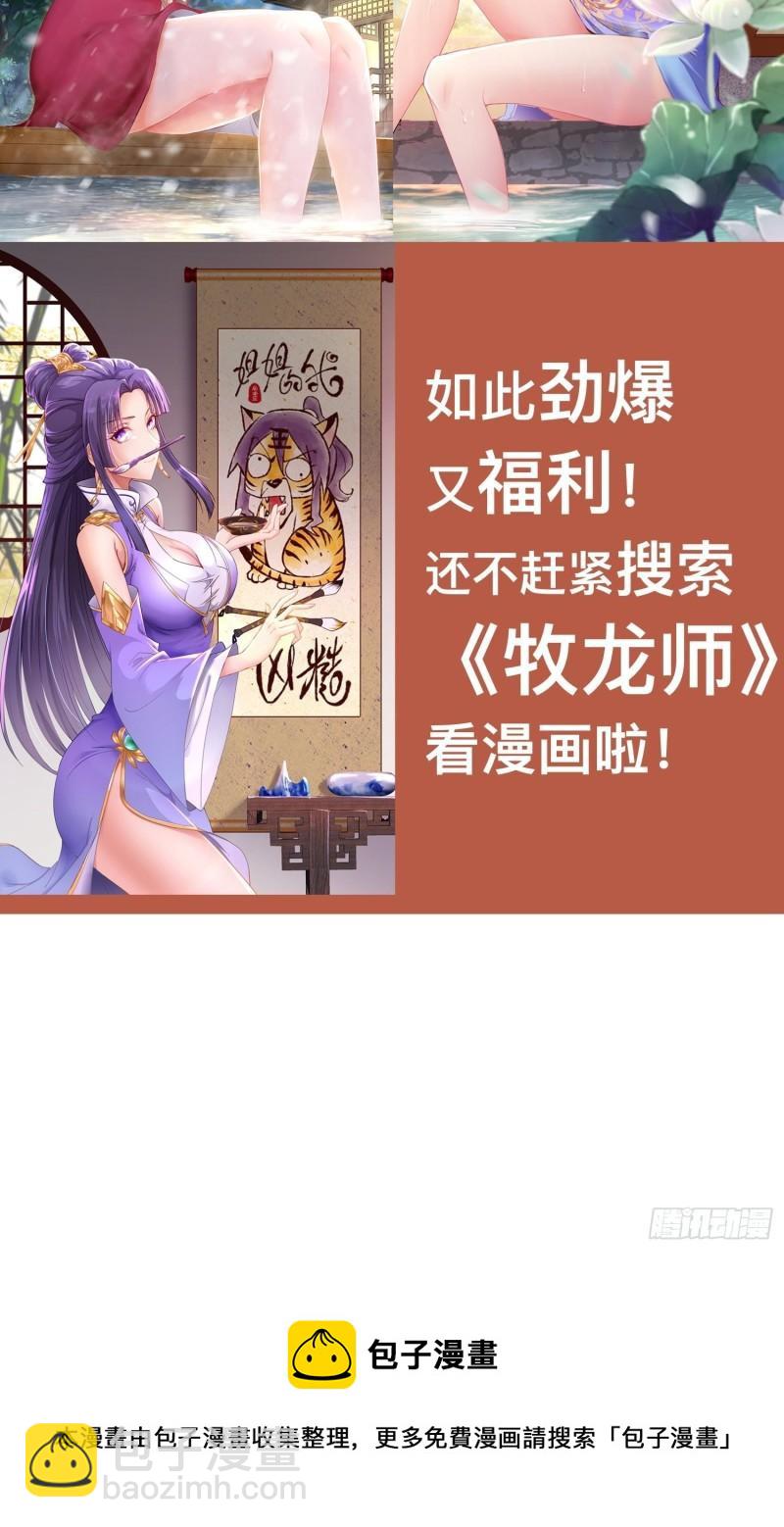 🍵被迫成为反派赘婿 相爷的考验 第36页