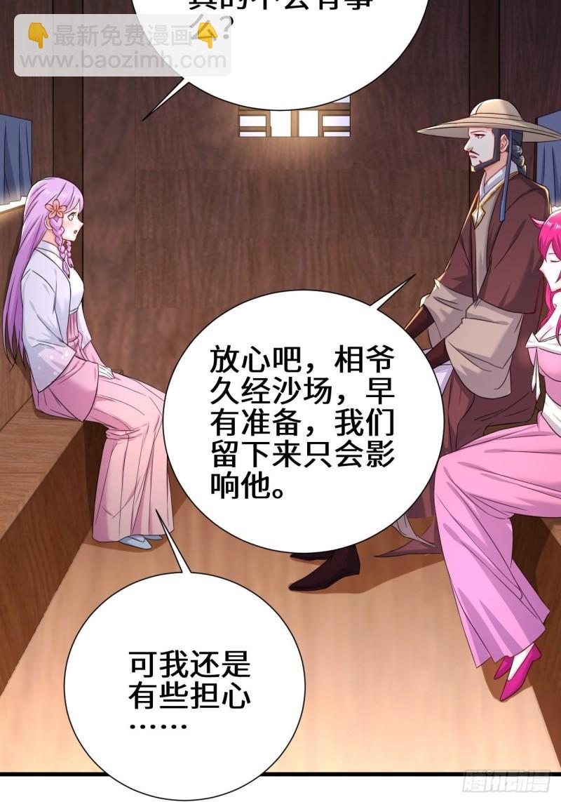 🍵被迫成为反派赘婿 相爷的考验 第4页