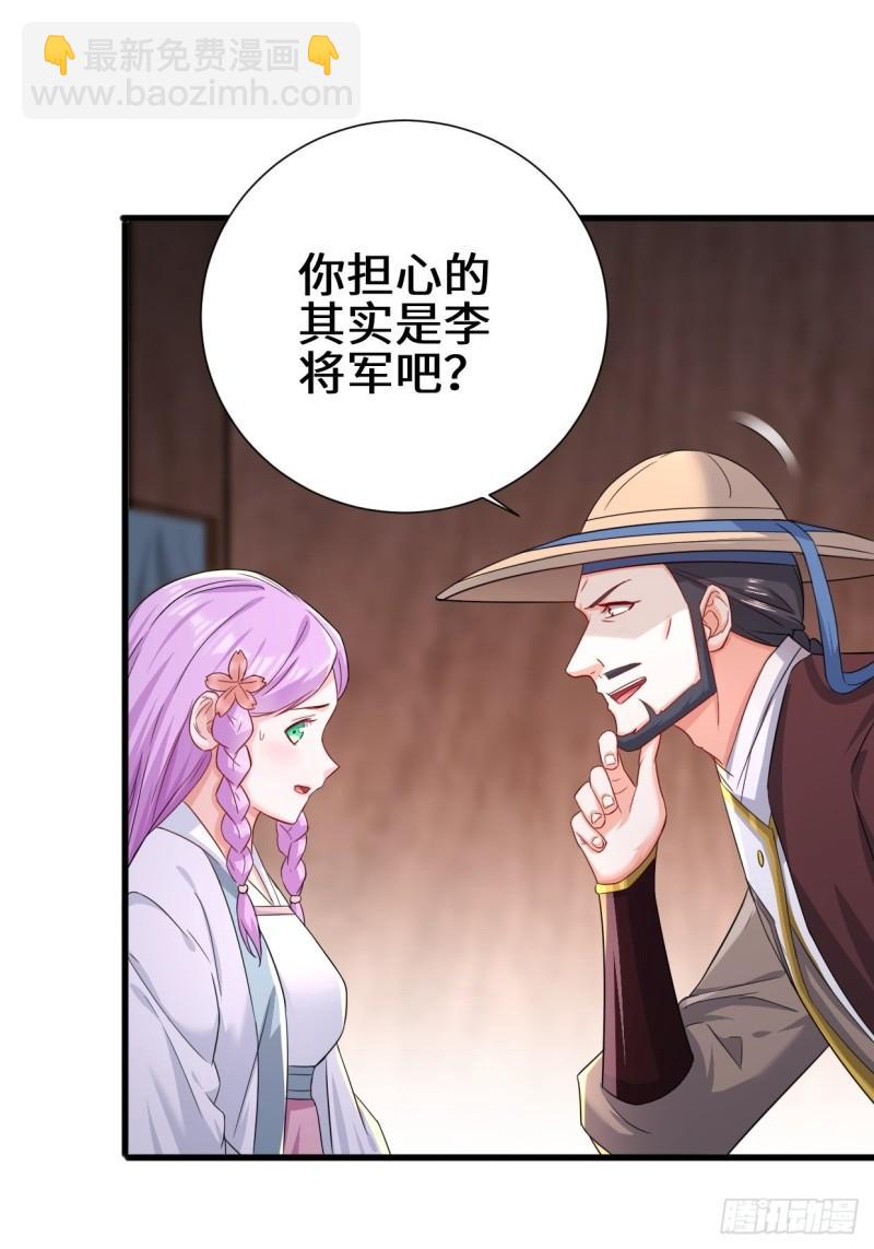 🍵被迫成为反派赘婿 相爷的考验 第5页