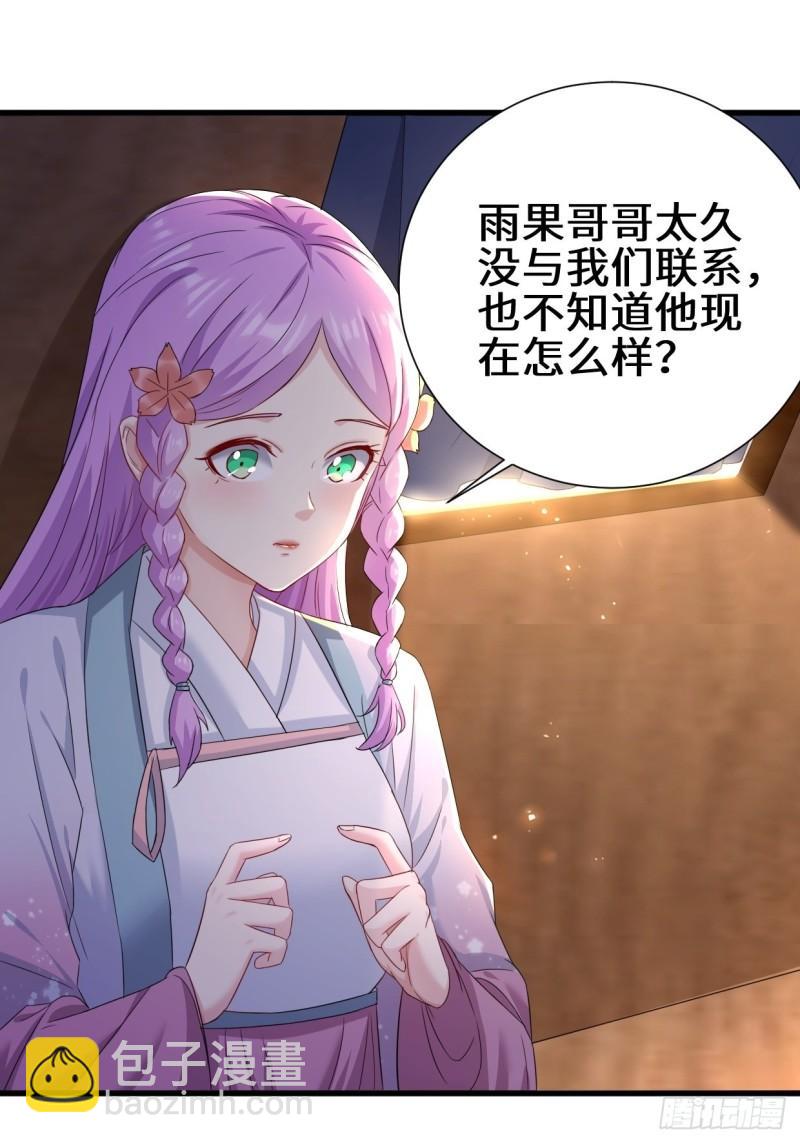 🍵被迫成为反派赘婿 相爷的考验 第6页