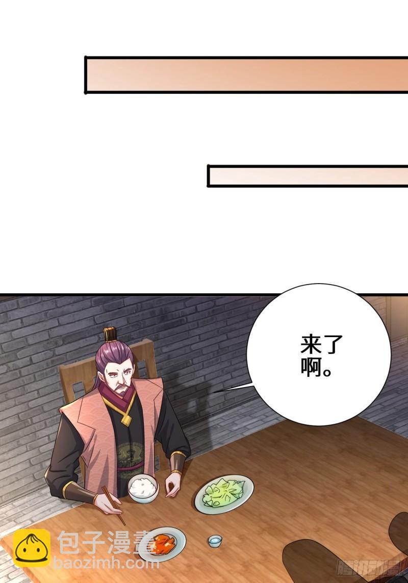 🍵被迫成为反派赘婿 相爷的考验 第7页