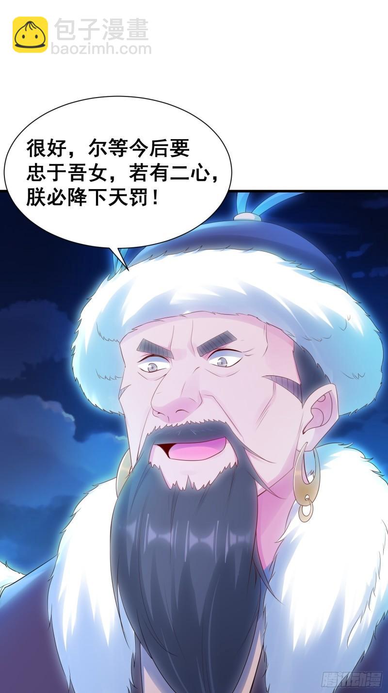 🍵被迫成为反派赘婿 寡不敌众 第17页