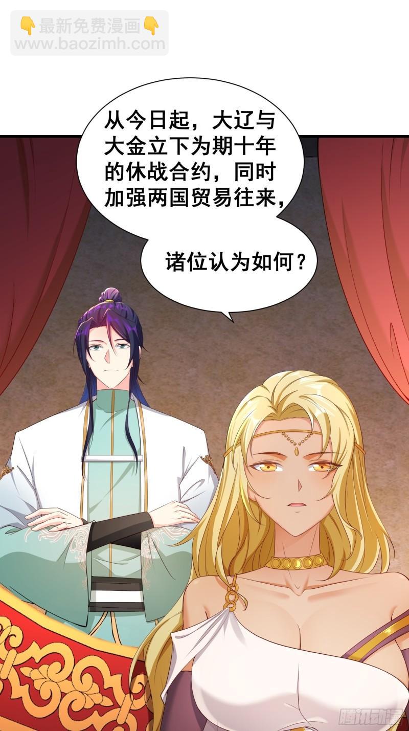 🍵被迫成为反派赘婿 寡不敌众 第22页