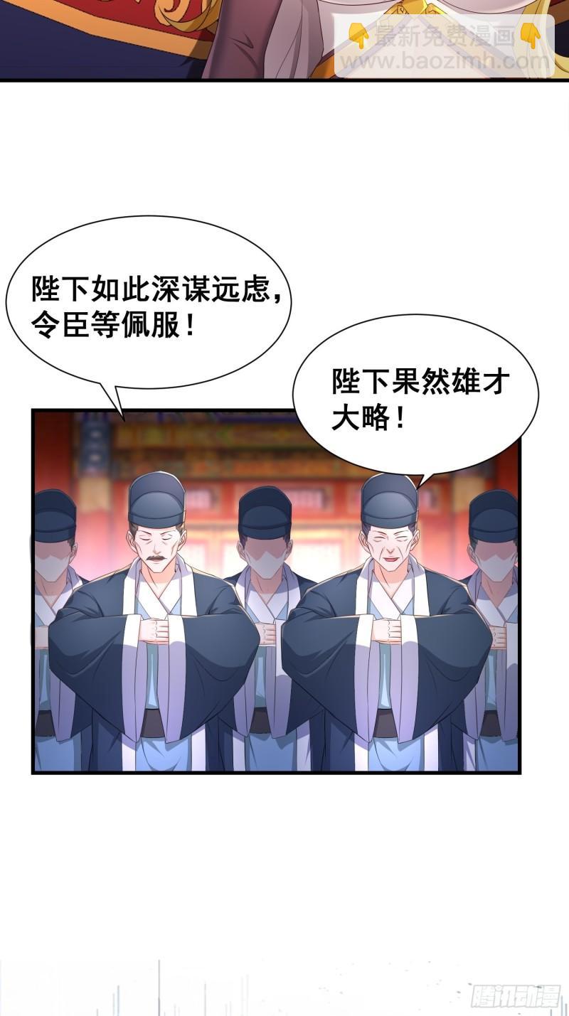 🍵被迫成为反派赘婿 寡不敌众 第23页