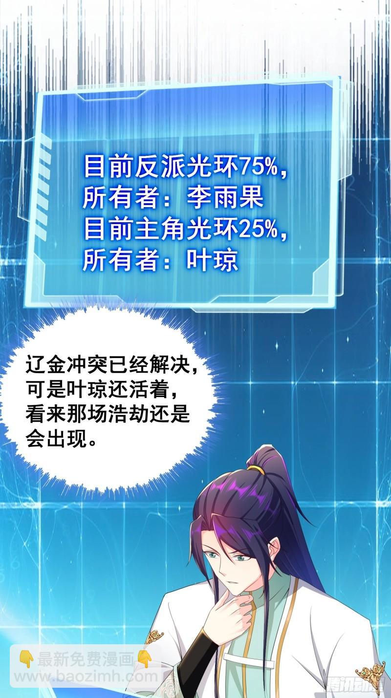 🍵被迫成为反派赘婿 寡不敌众 第24页