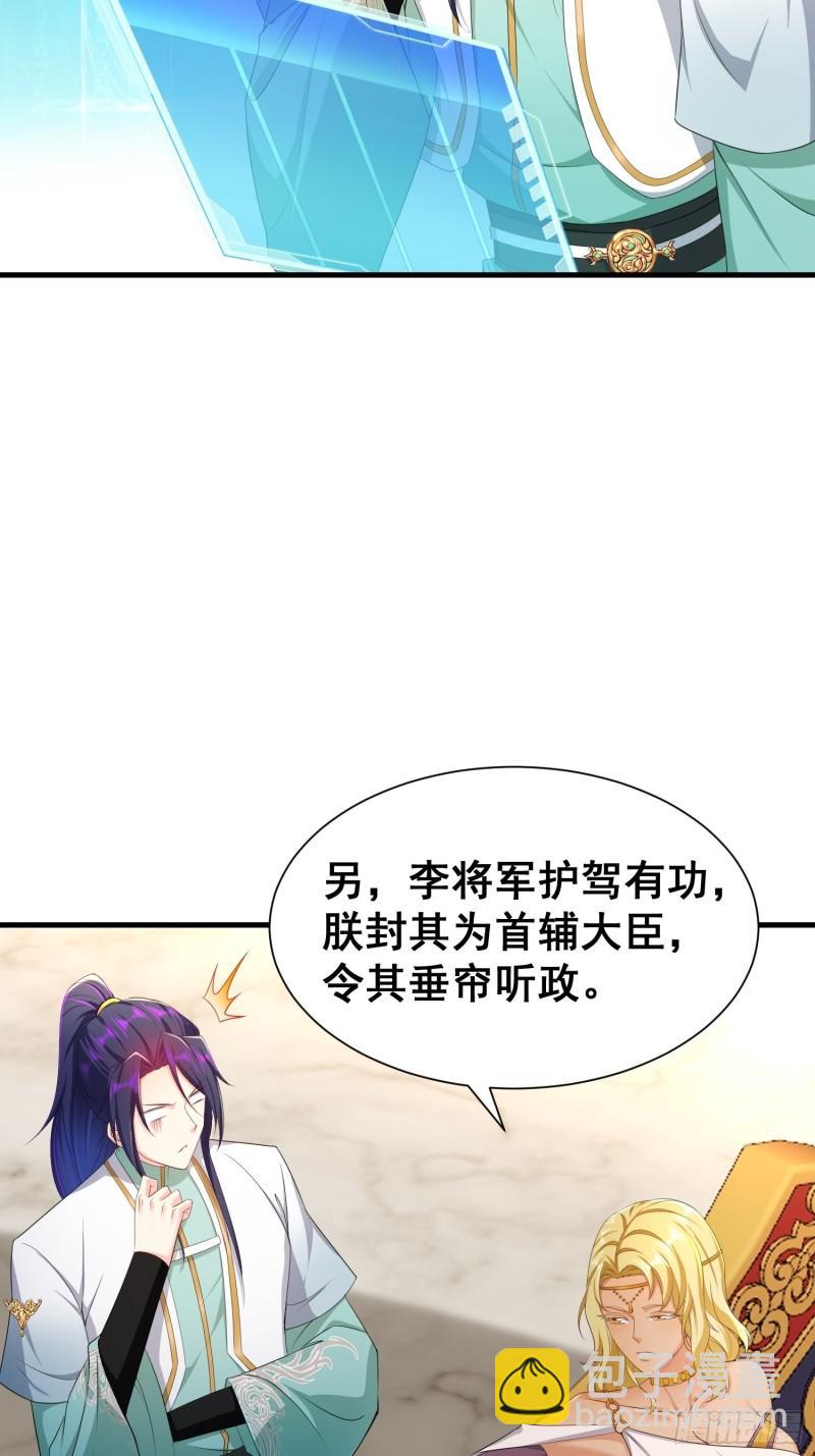 🍵被迫成为反派赘婿 寡不敌众 第25页
