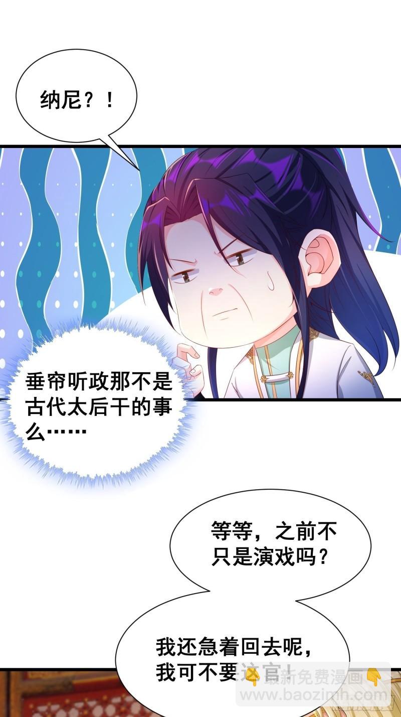 🍵被迫成为反派赘婿 寡不敌众 第27页