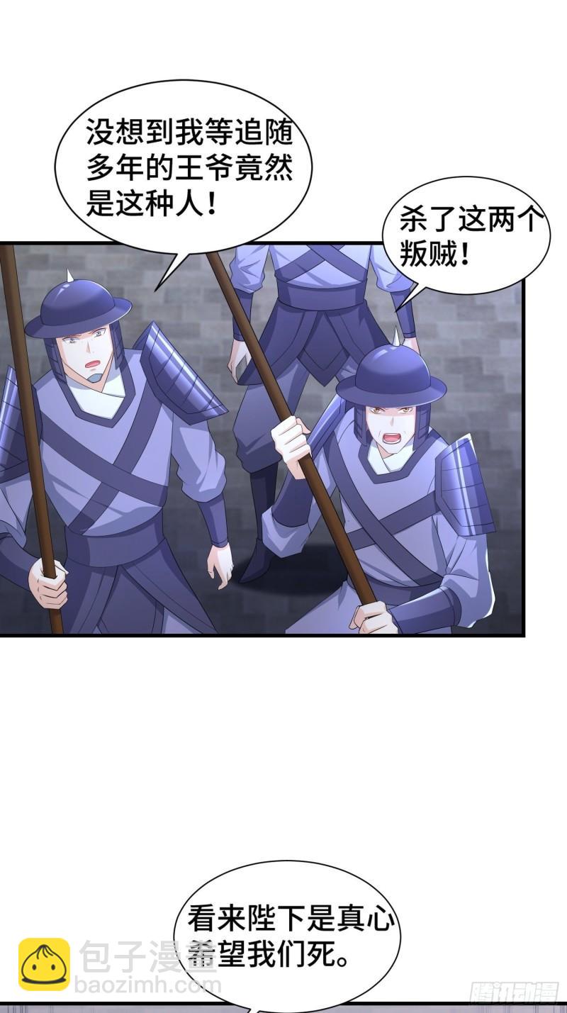 🍵被迫成为反派赘婿 寡不敌众 第3页