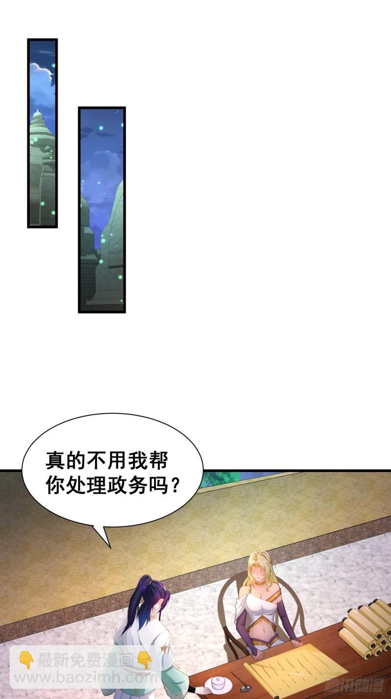 🍵被迫成为反派赘婿 寡不敌众 第31页