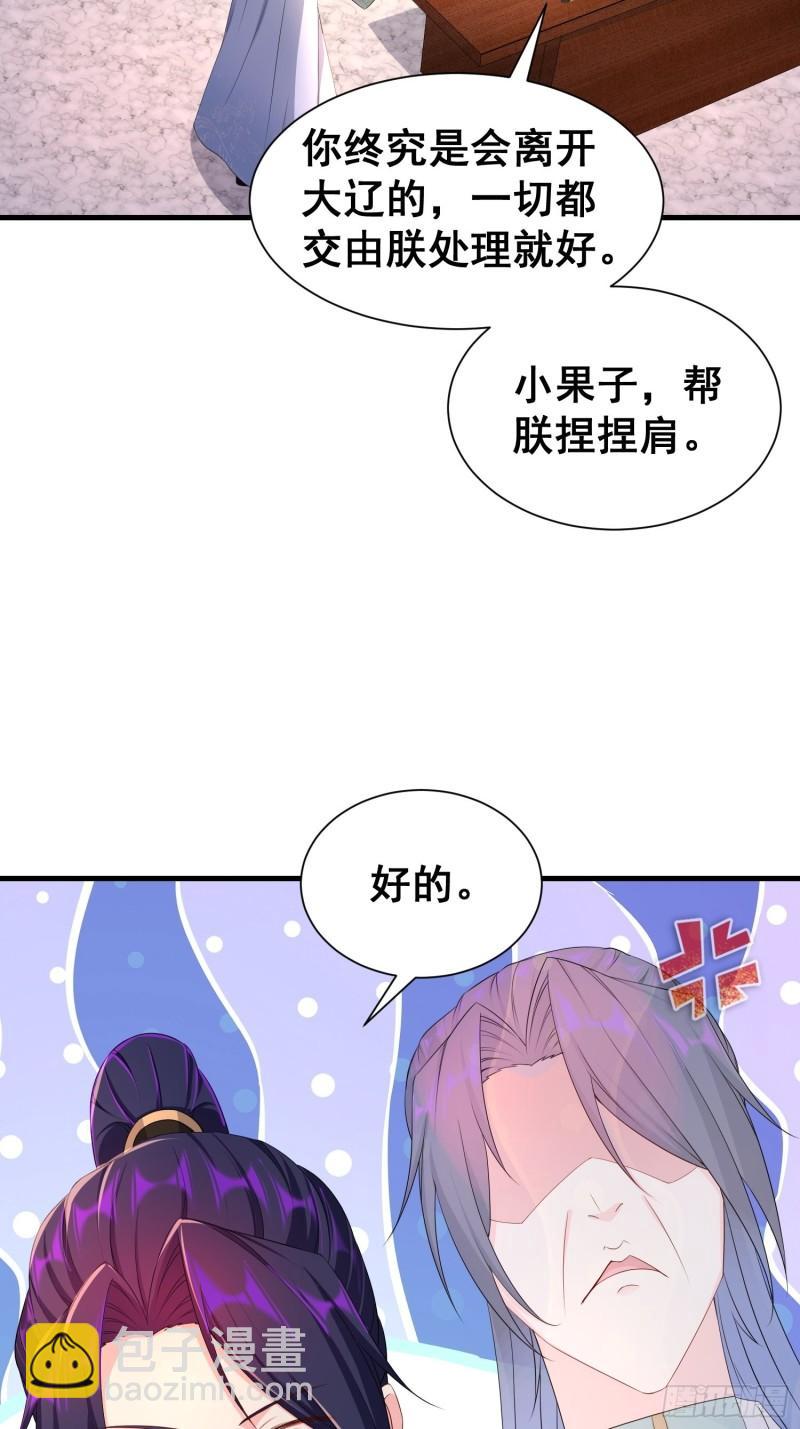 🍵被迫成为反派赘婿 寡不敌众 第32页