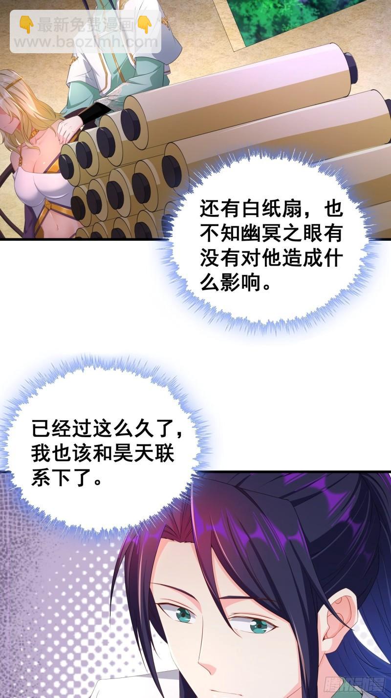 🍵被迫成为反派赘婿 寡不敌众 第34页