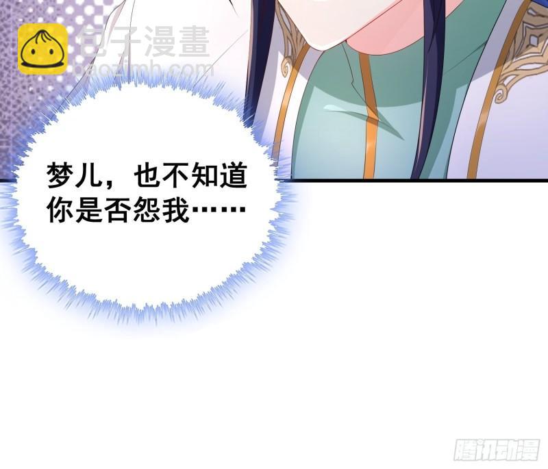 🍵被迫成为反派赘婿 寡不敌众 第35页