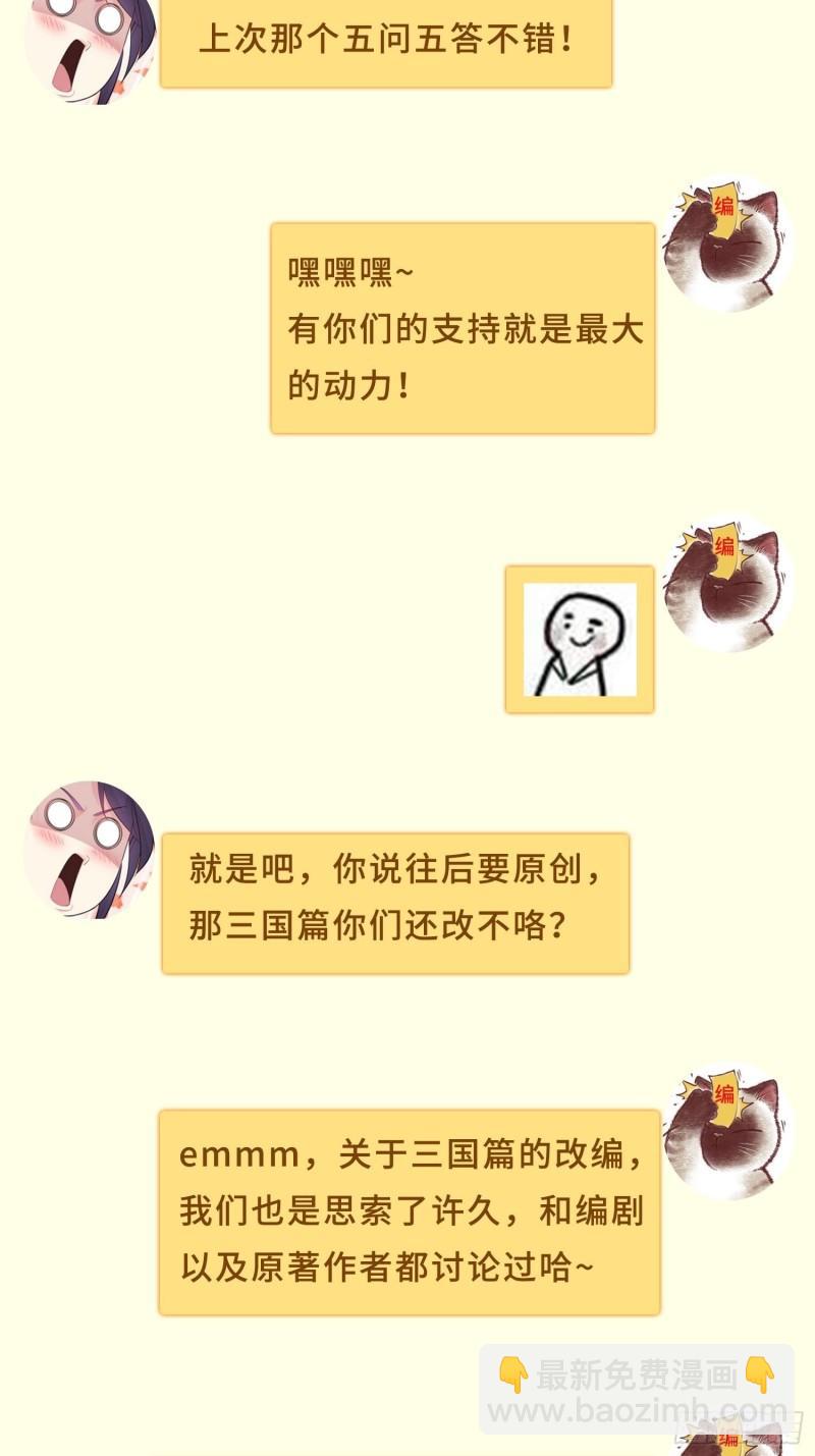 🍵被迫成为反派赘婿 寡不敌众 第37页