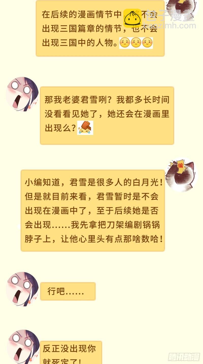 🍵被迫成为反派赘婿 寡不敌众 第38页