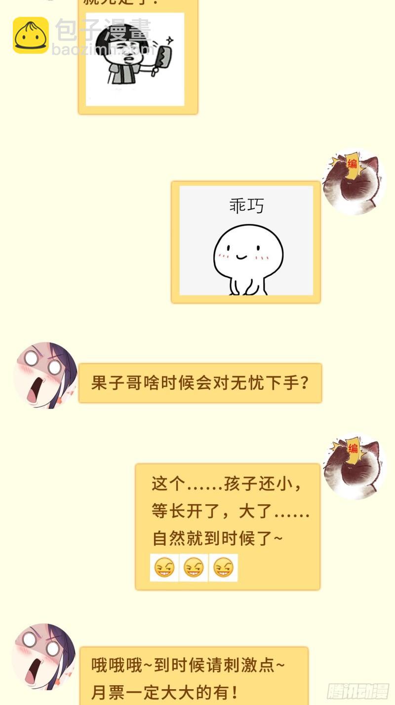 🍵被迫成为反派赘婿 寡不敌众 第39页