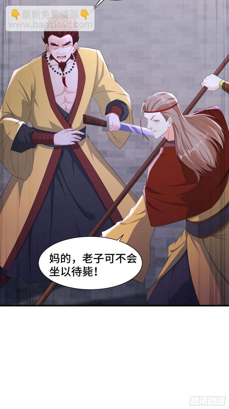 🍵被迫成为反派赘婿 寡不敌众 第4页