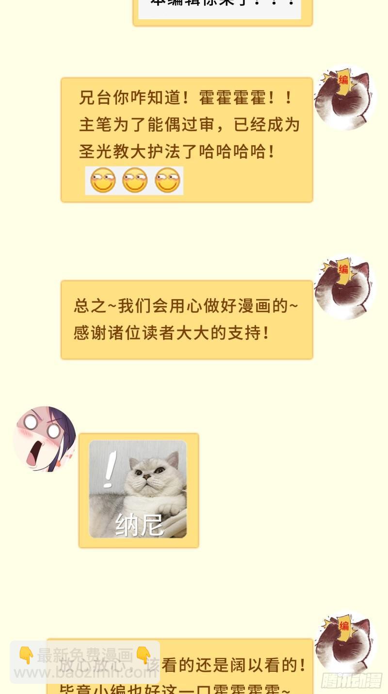 🍵被迫成为反派赘婿 寡不敌众 第41页