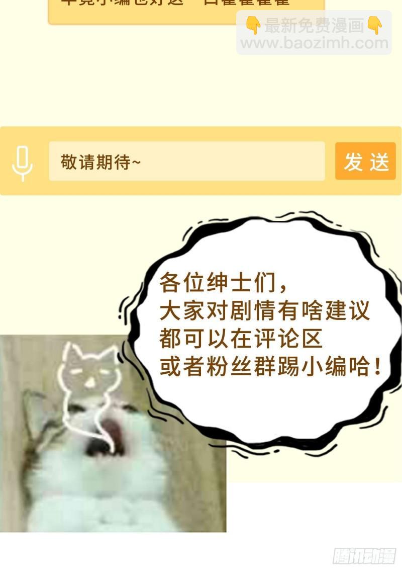 🍵被迫成为反派赘婿 寡不敌众 第42页