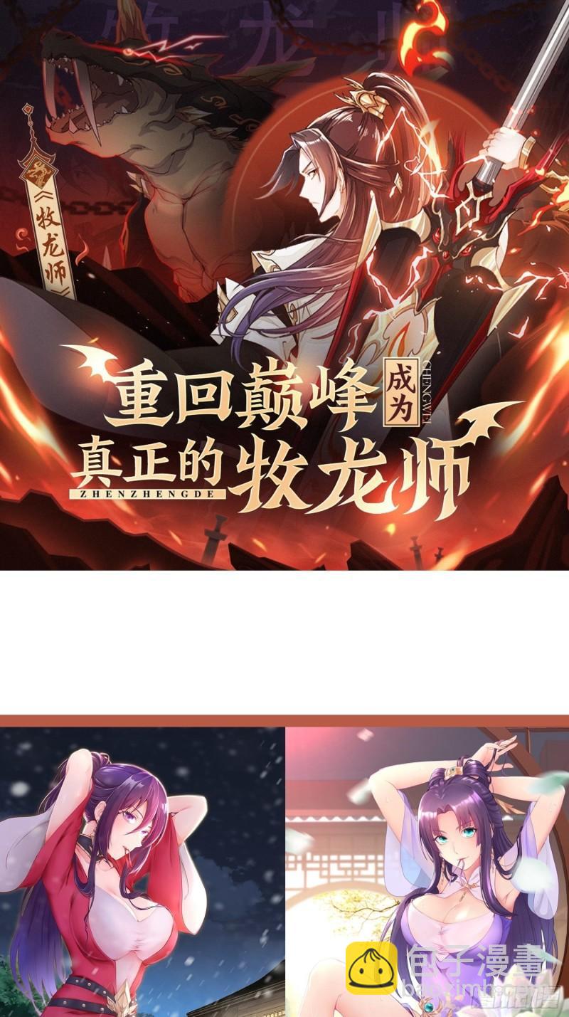🍵被迫成为反派赘婿 寡不敌众 第44页