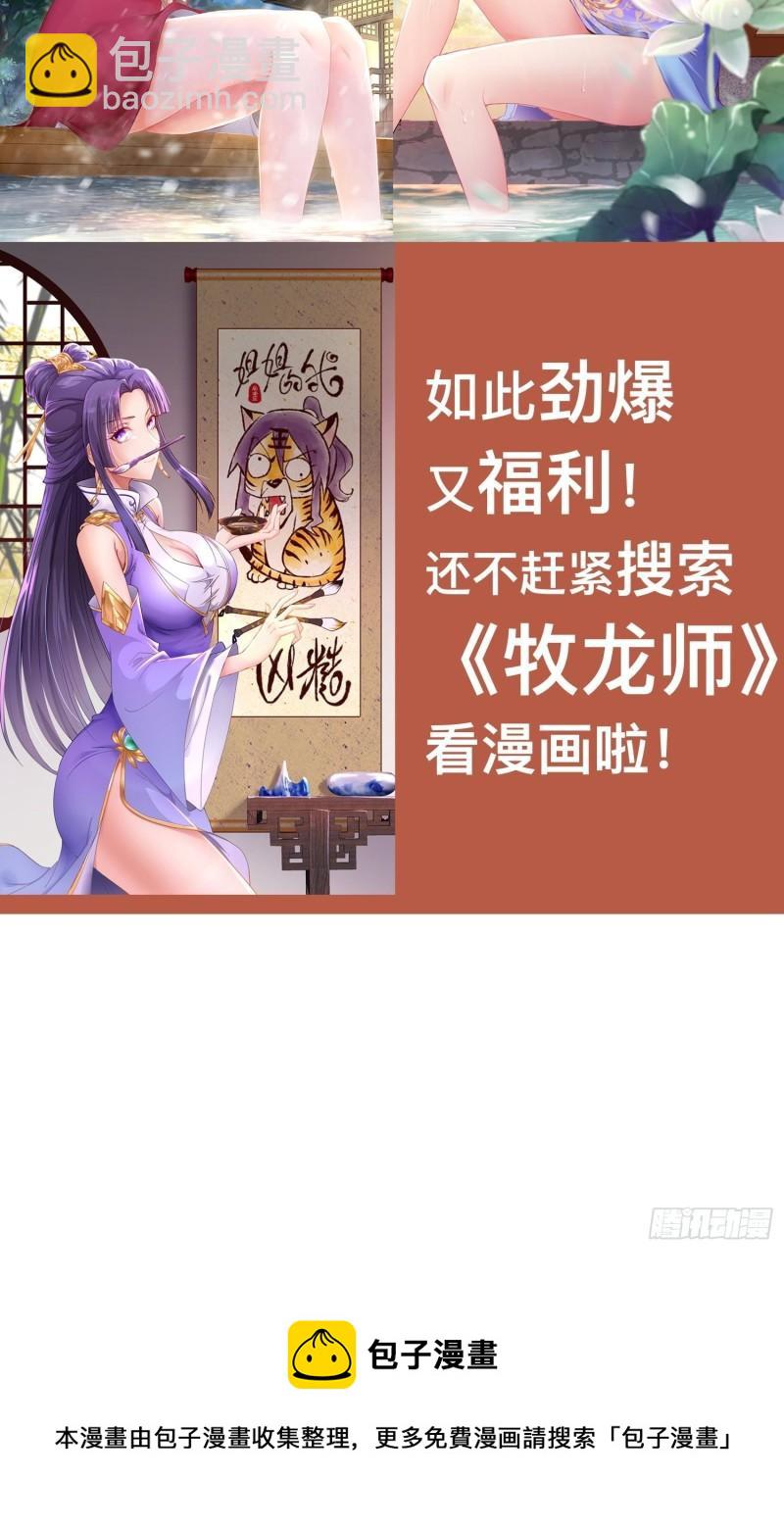 🍵被迫成为反派赘婿 寡不敌众 第45页