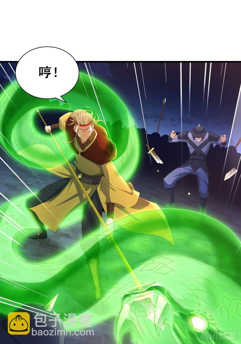 🍵被迫成为反派赘婿 寡不敌众 第8页