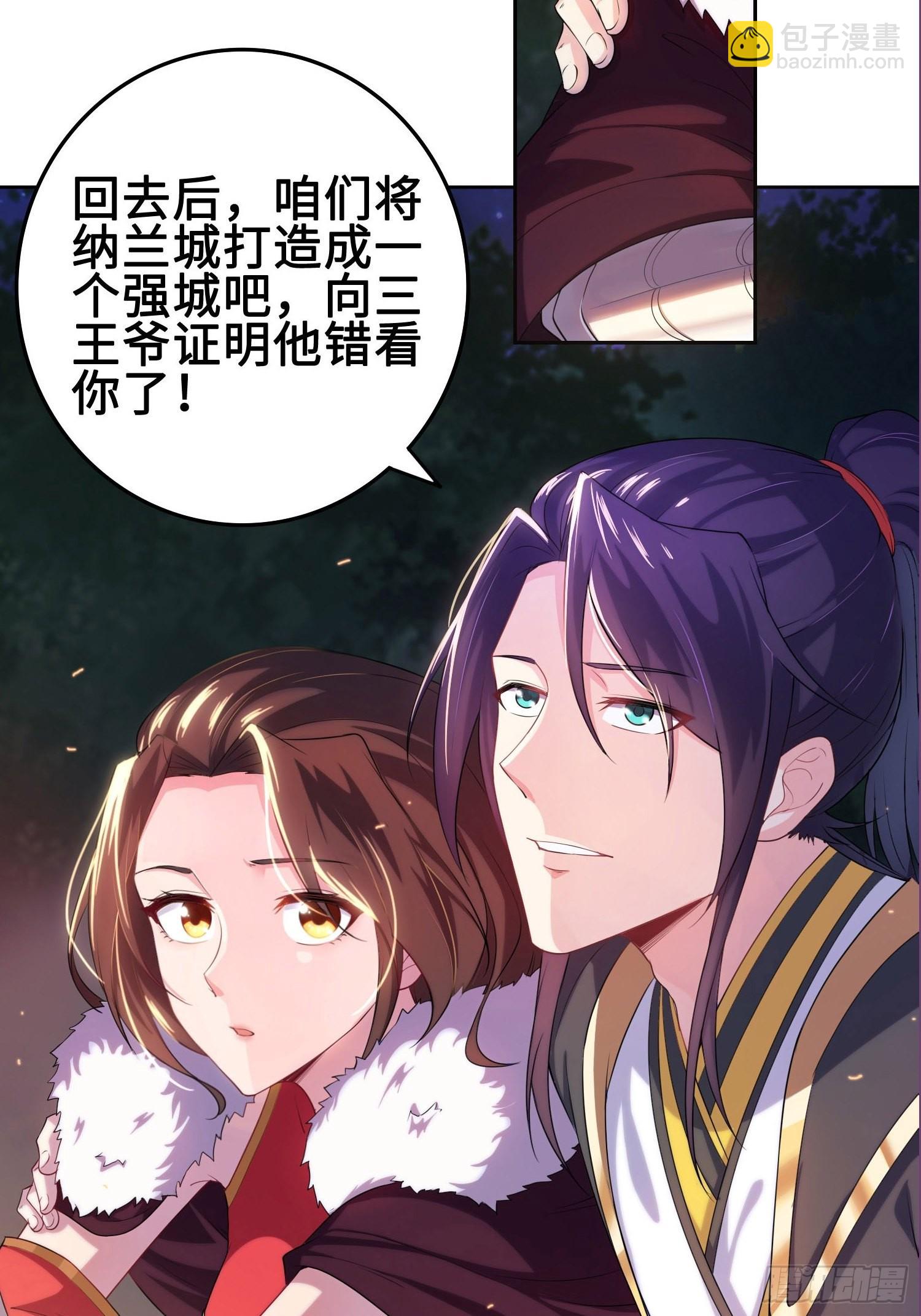 🍵被迫成为反派赘婿 灵蛇山霸主 第10页