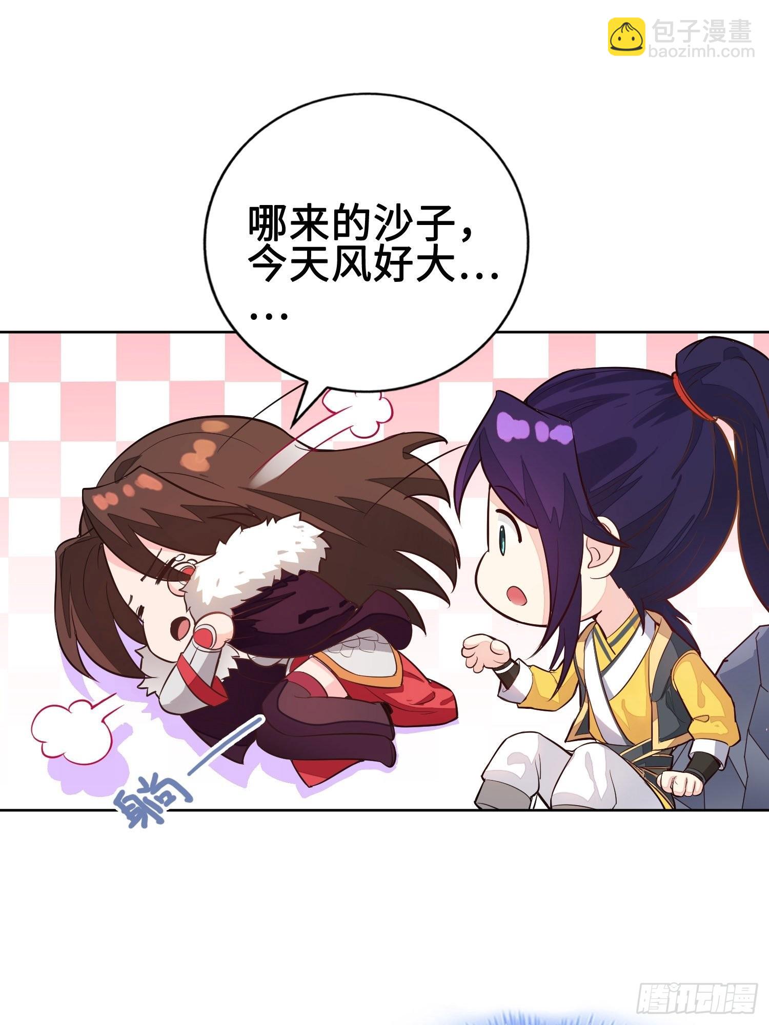 🍵被迫成为反派赘婿 灵蛇山霸主 第12页