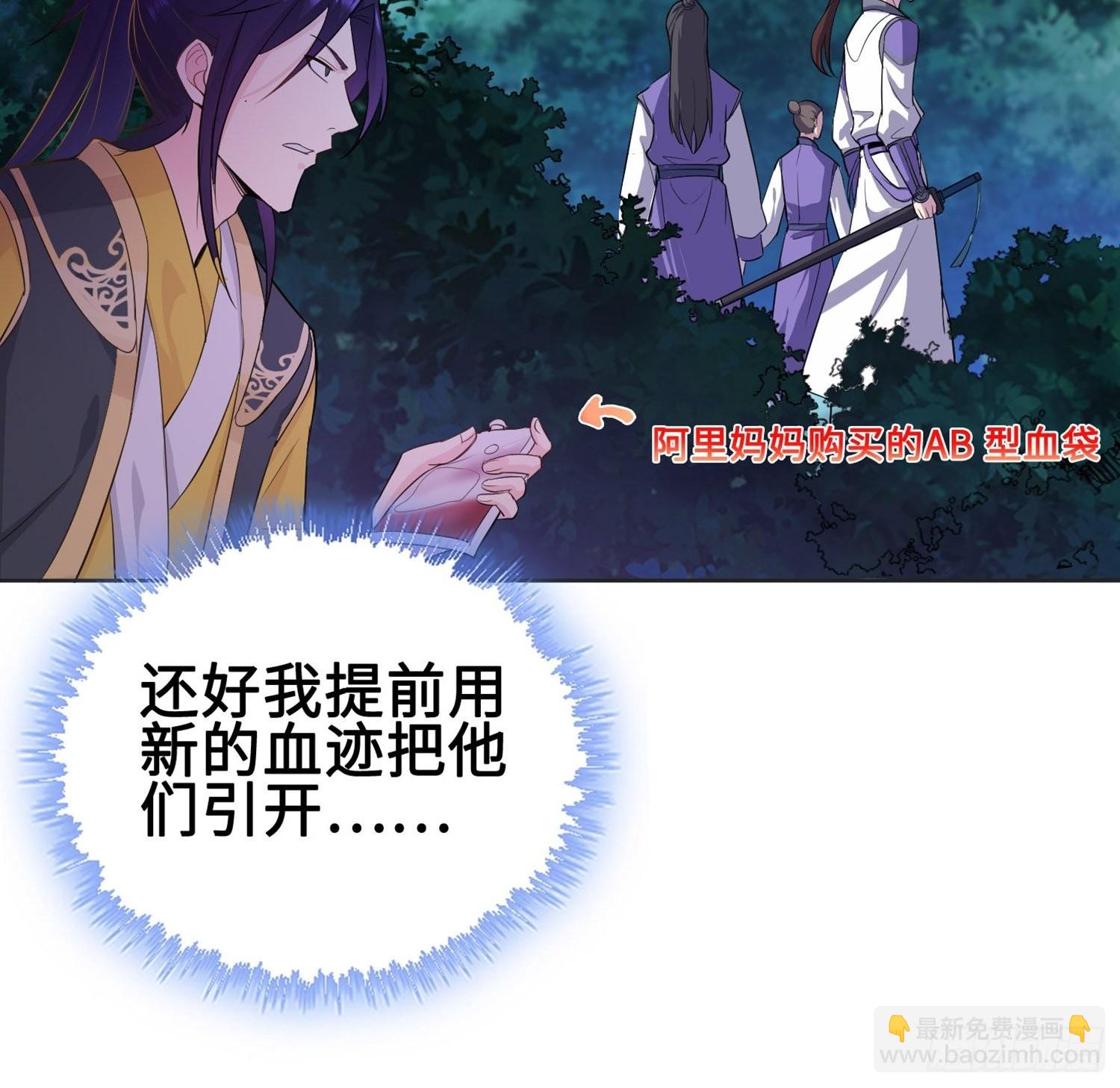 🍵被迫成为反派赘婿 灵蛇山霸主 第20页