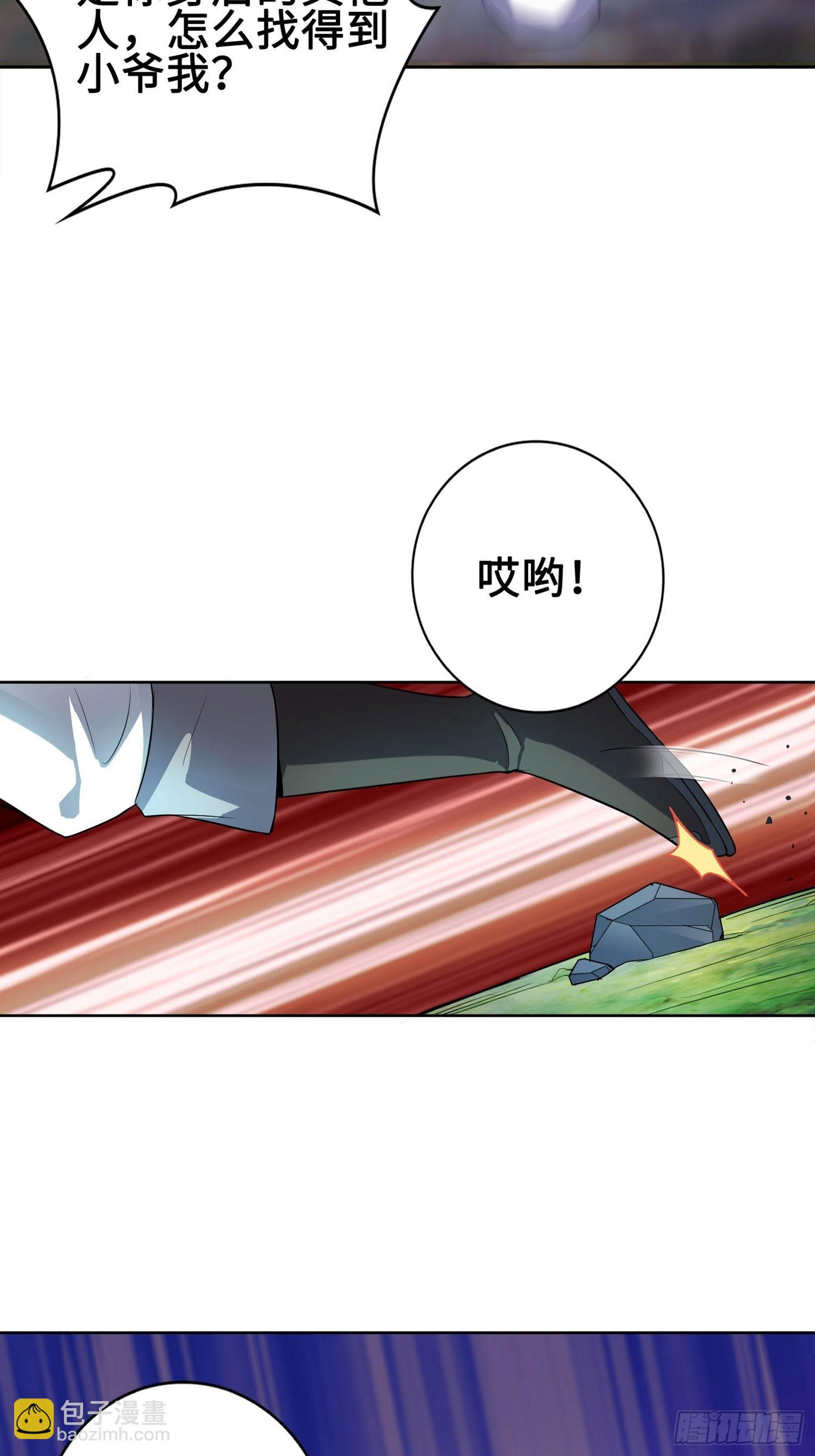 🍵被迫成为反派赘婿 灵蛇山霸主 第25页
