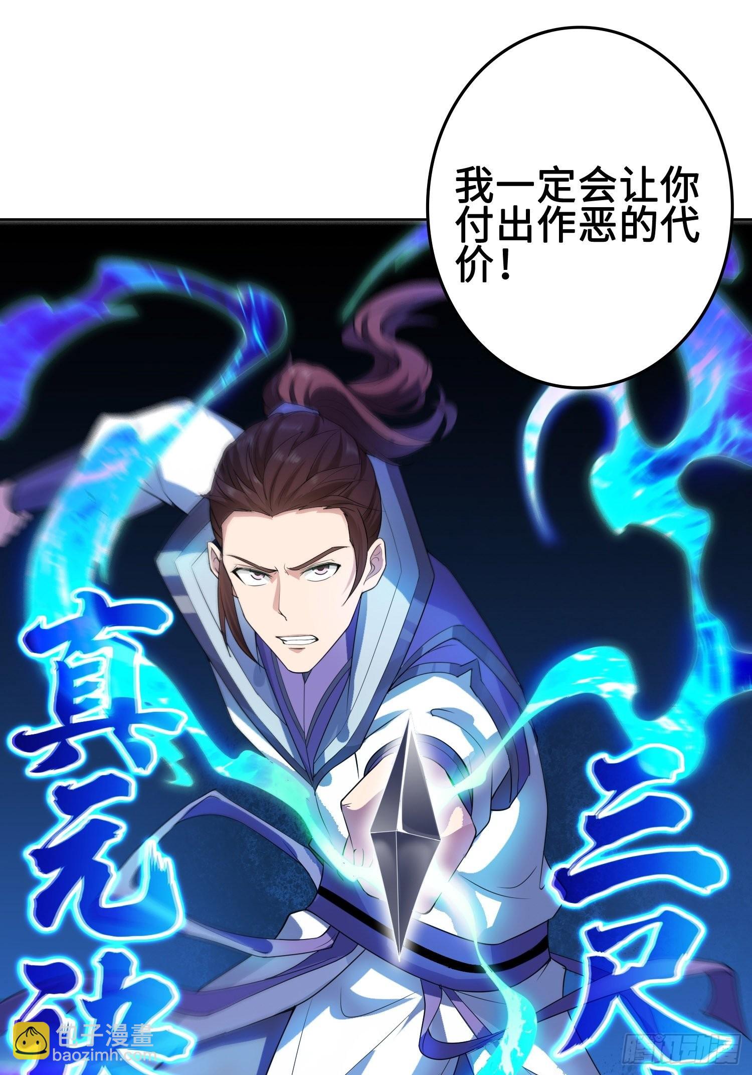 🍵被迫成为反派赘婿 灵蛇山霸主 第28页