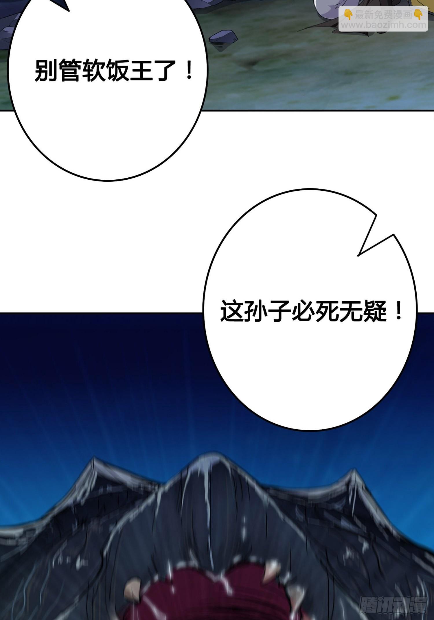 🍵被迫成为反派赘婿 灵蛇山霸主 第34页