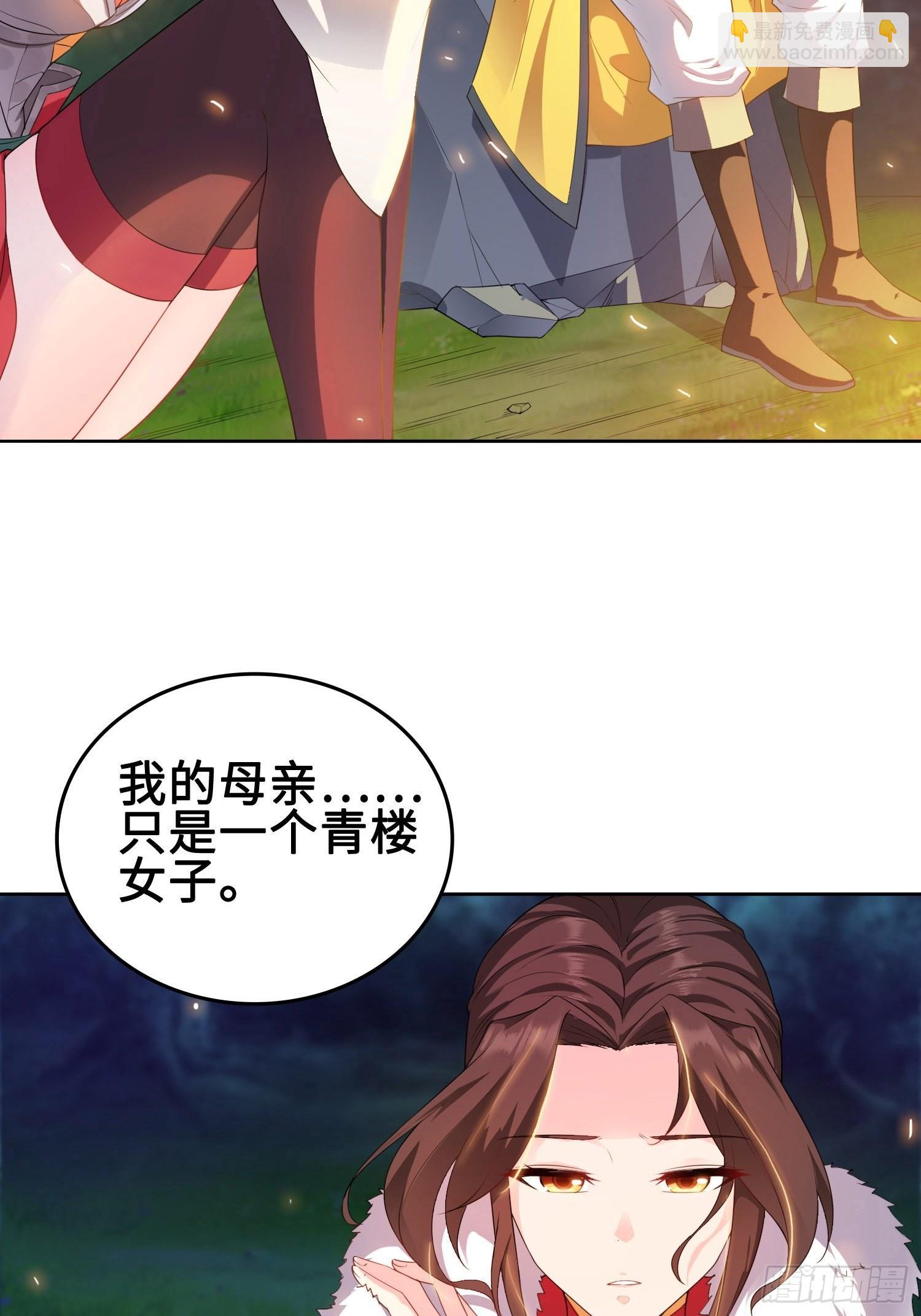 🍵被迫成为反派赘婿 灵蛇山霸主 第5页