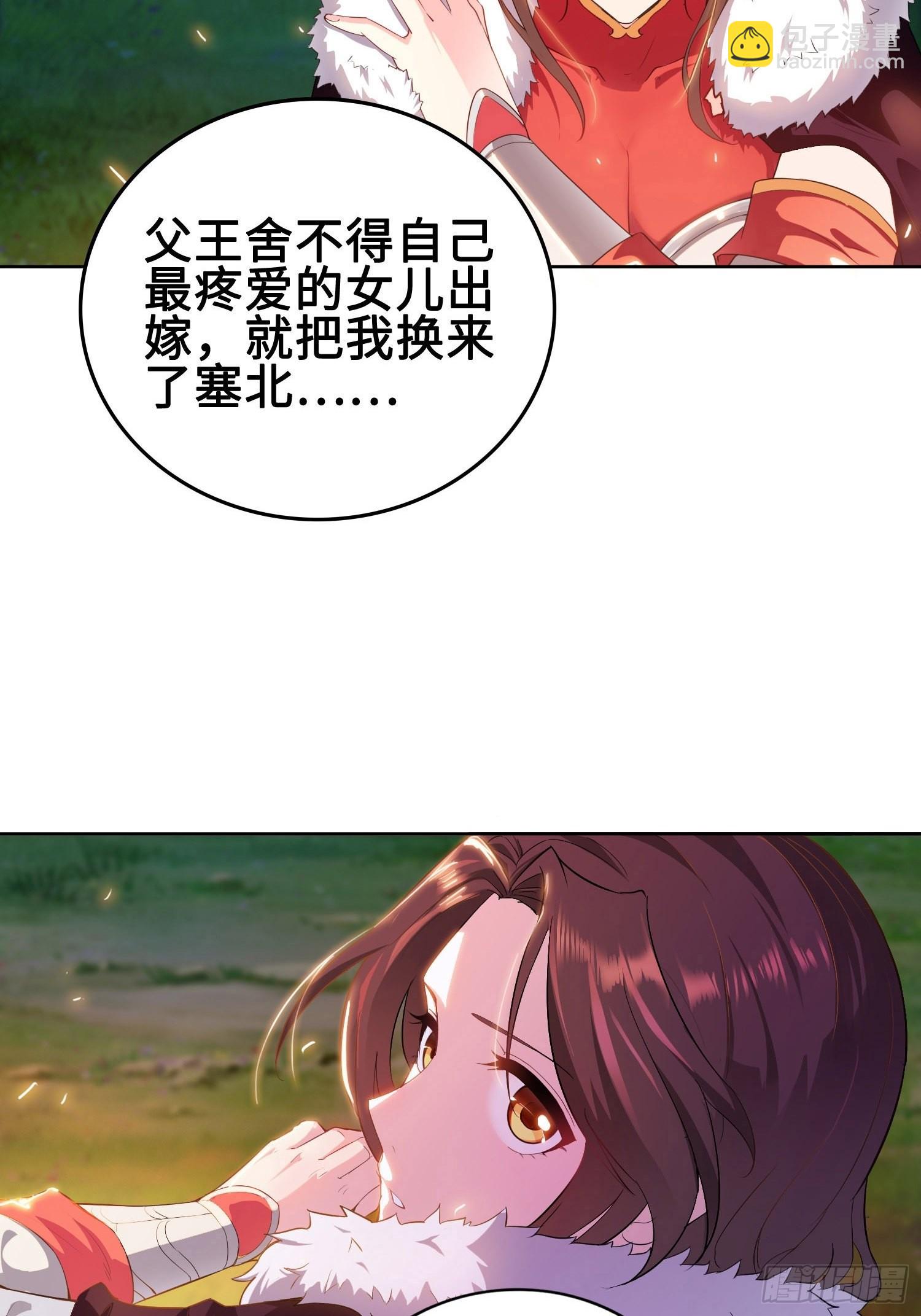 🍵被迫成为反派赘婿 灵蛇山霸主 第6页