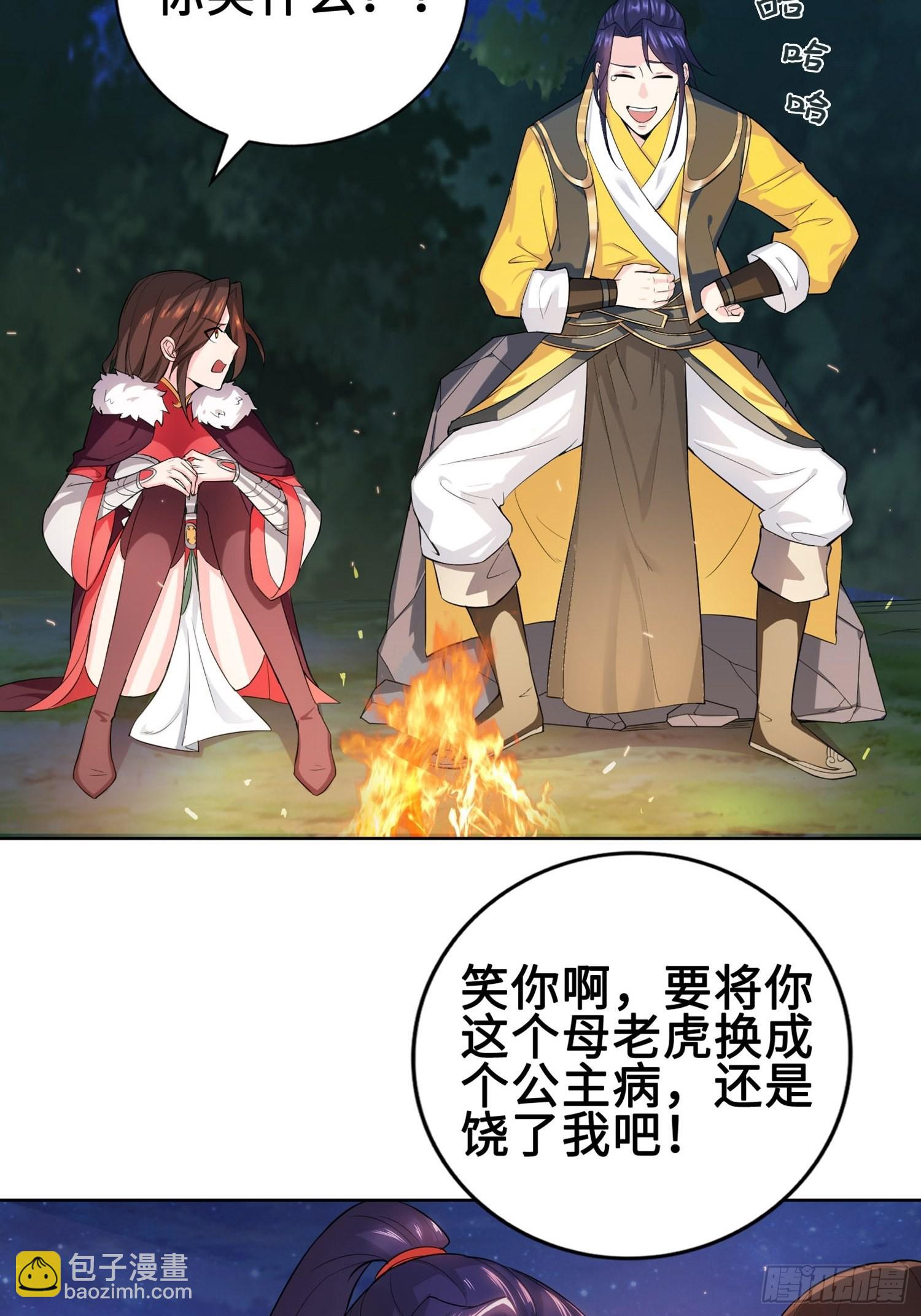 🍵被迫成为反派赘婿 灵蛇山霸主 第8页