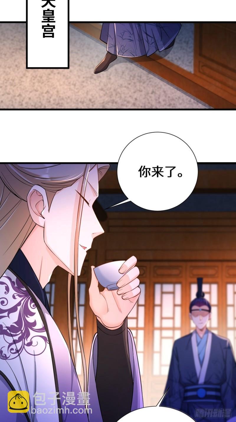 🍵被迫成为反派赘婿 狼狈偏偏爱做歹 第11页