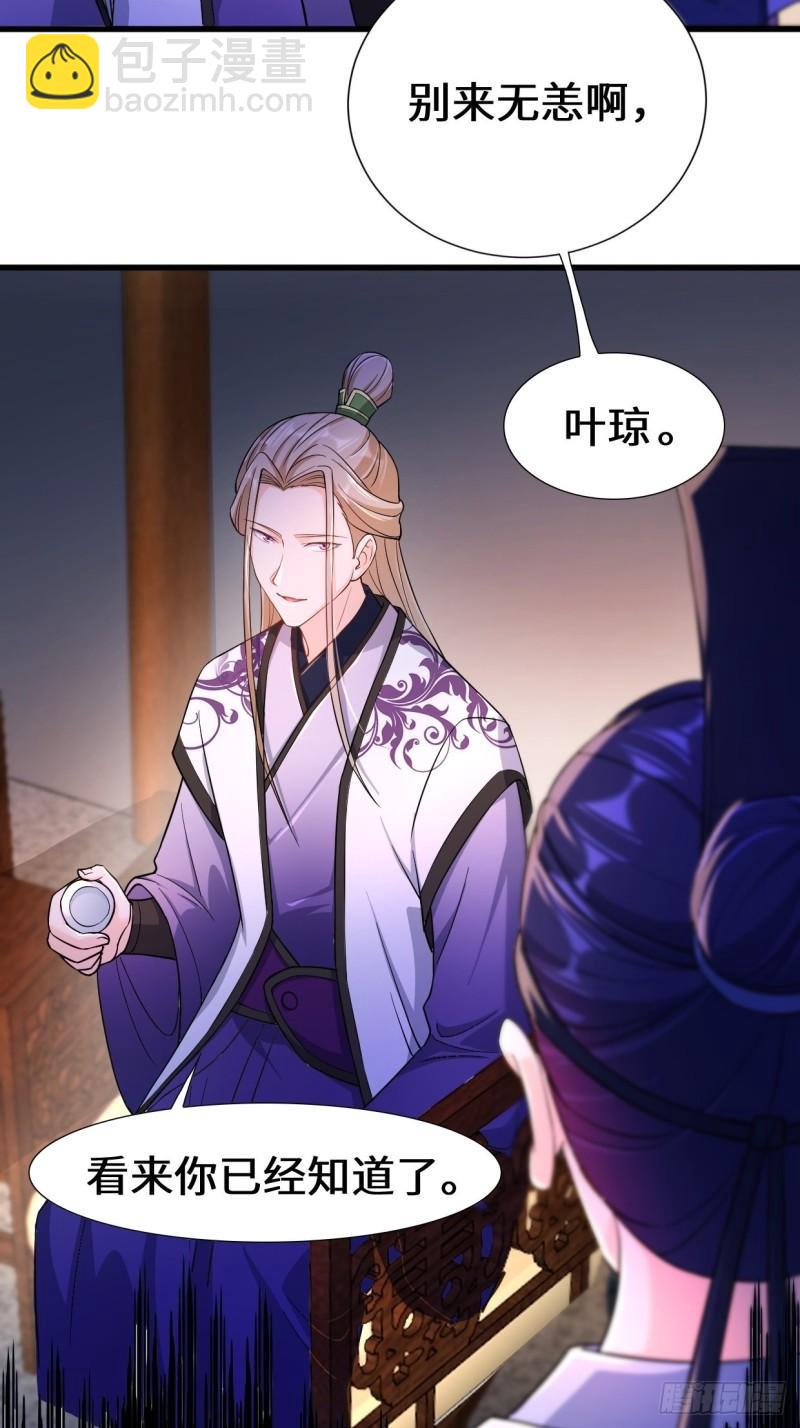 🍵被迫成为反派赘婿 狼狈偏偏爱做歹 第12页