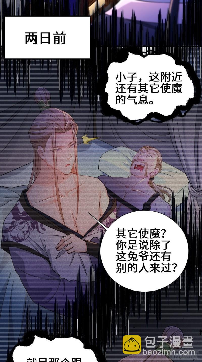 🍵被迫成为反派赘婿 狼狈偏偏爱做歹 第13页