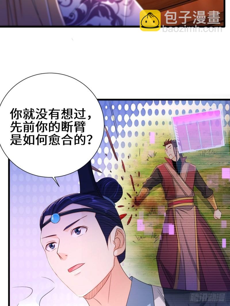 🍵被迫成为反派赘婿 狼狈偏偏爱做歹 第16页